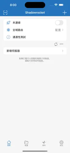 加速器科学上网梯子android下载效果预览图