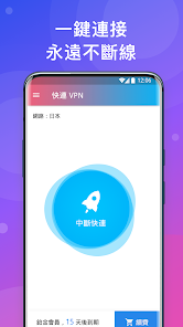 快连vpm加速下载免费android下载效果预览图